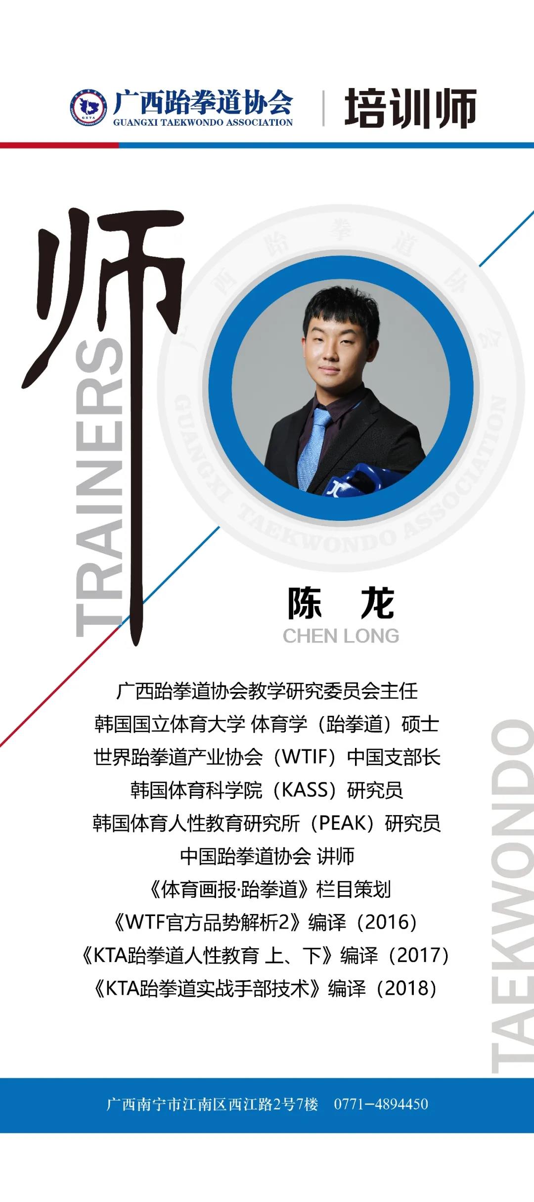 人才培养|2020年中国跆拳道协会一级裁判员年审复训班圆满完成(图6) 人才培养|2020年中国跆拳道协会一级裁判员年审复训班圆满完成(图6)