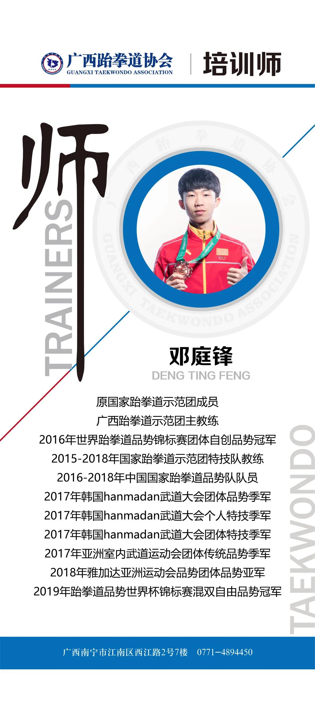人才培养|2020年中国跆拳道协会一级裁判员年审复训班圆满完成(图8) 人才培养|2020年中国跆拳道协会一级裁判员年审复训班圆满完成(图8)