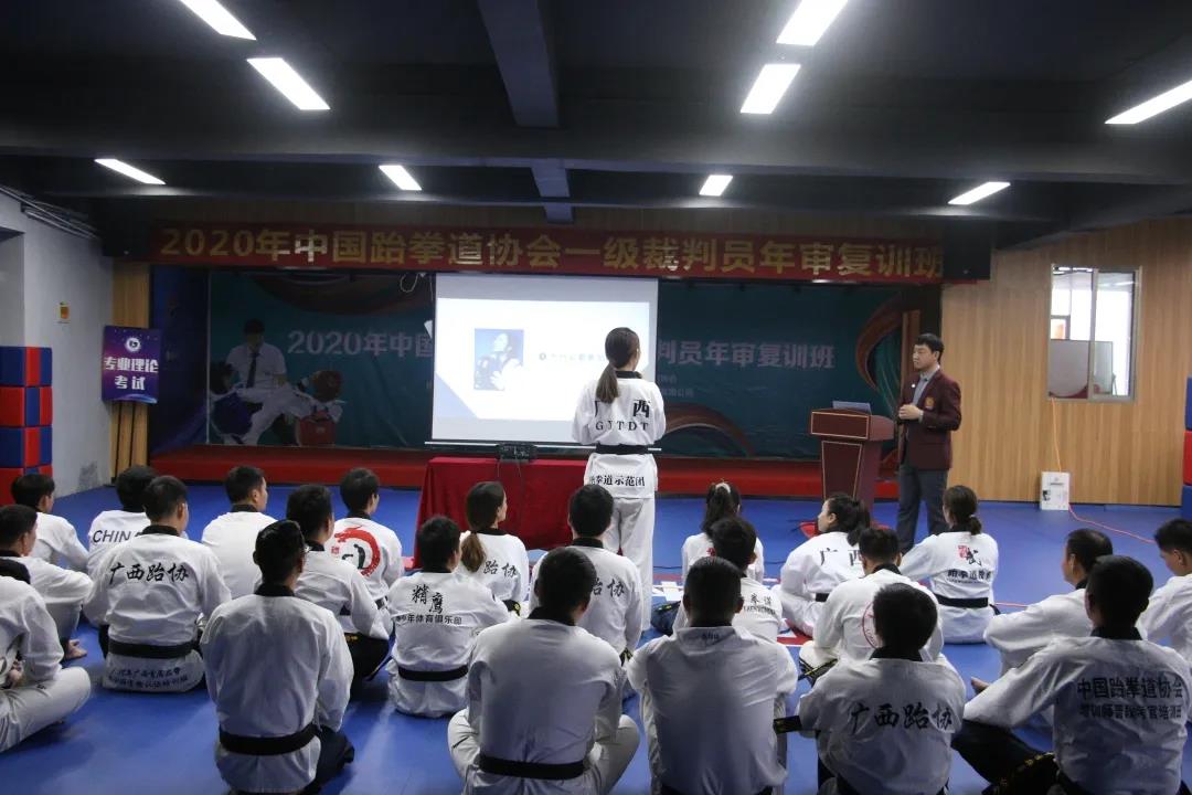 人才培养|2020年中国跆拳道协会一级裁判员年审复训班圆满完成(图14)