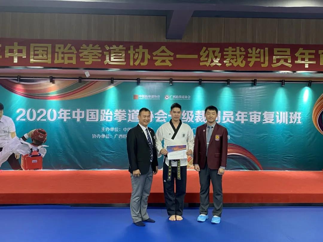人才培养|2020年中国跆拳道协会一级裁判员年审复训班圆满完成(图27)