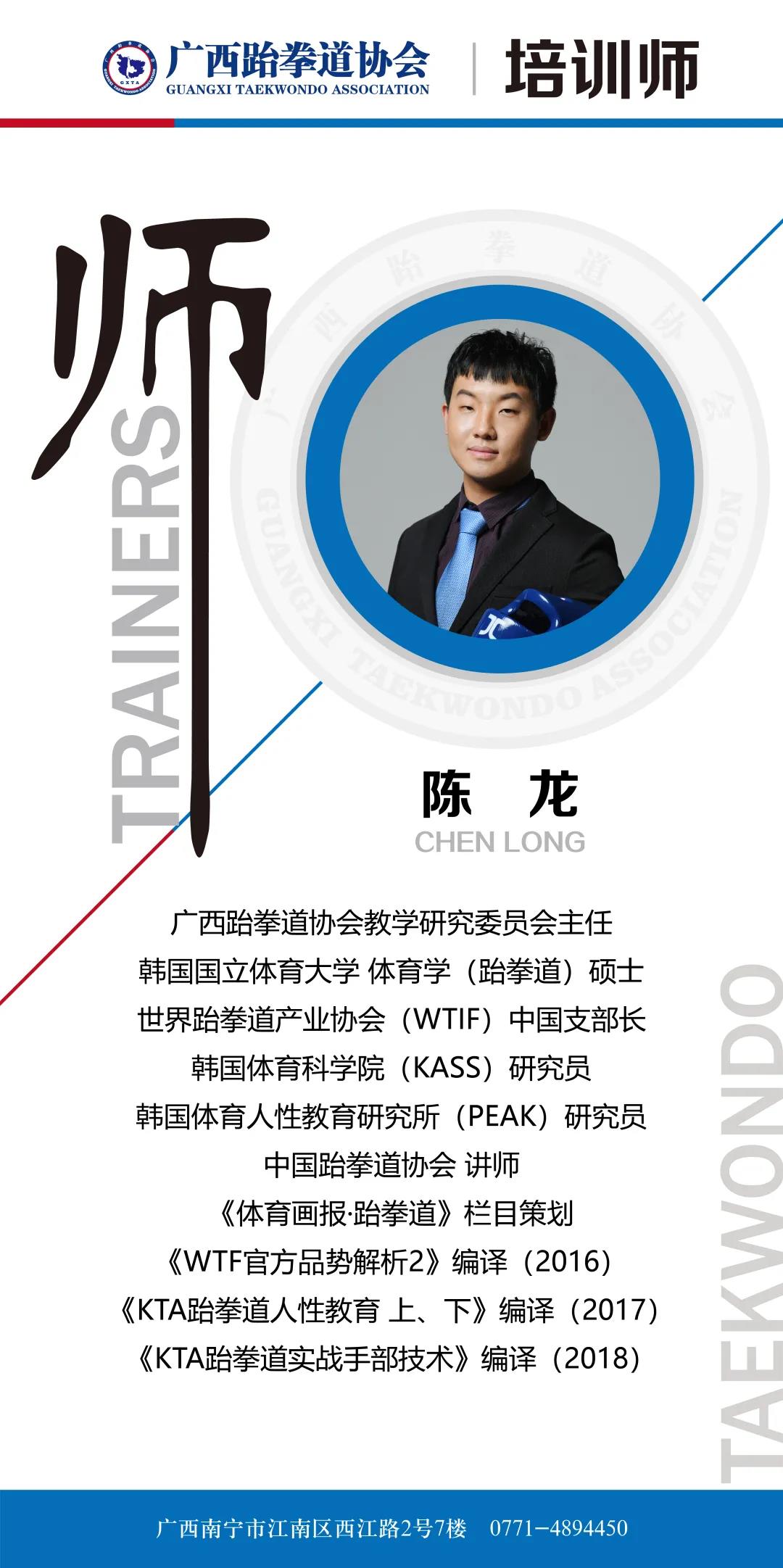 人才培养|2020年中国跆拳道协会中级教练员年审复训班圆满完成(图4) 人才培养|2020年中国跆拳道协会中级教练员年审复训班圆满完成(图4)