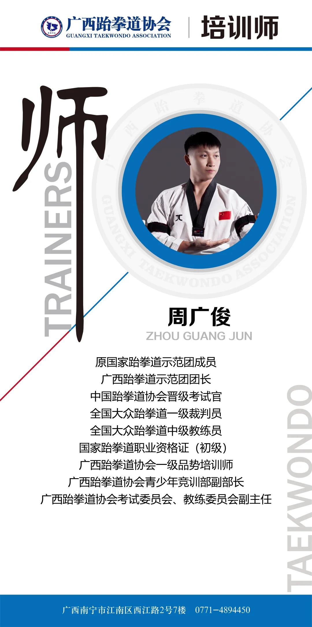 人才培养|2020年中国跆拳道协会中级教练员年审复训班圆满完成(图5) 人才培养|2020年中国跆拳道协会中级教练员年审复训班圆满完成(图5)