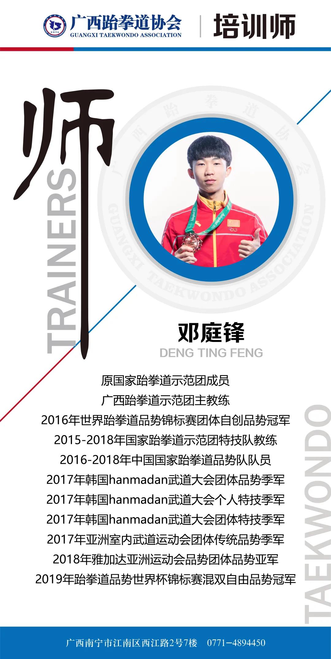 人才培养|2020年中国跆拳道协会中级教练员年审复训班圆满完成(图6) 人才培养|2020年中国跆拳道协会中级教练员年审复训班圆满完成(图6)