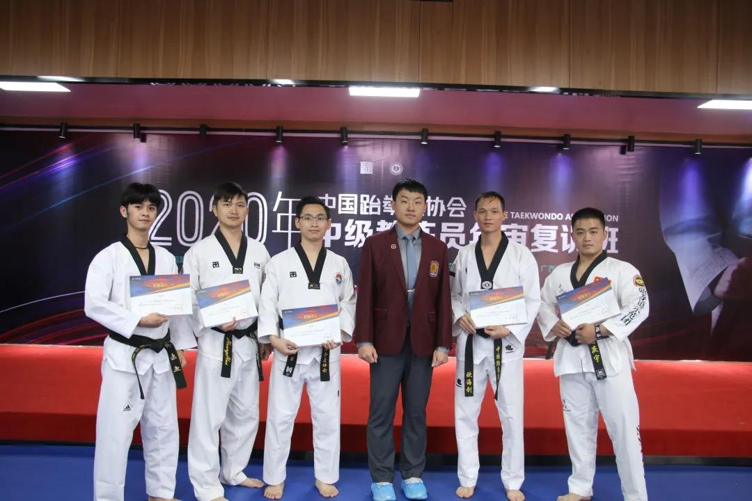 人才培养|2020年中国跆拳道协会中级教练员年审复训班圆满完成(图28)