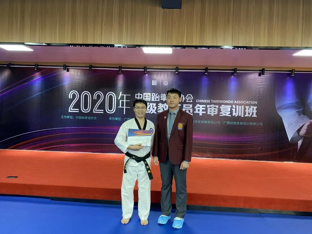 人才培养|2020年中国跆拳道协会中级教练员年审复训班圆满完成(图32)