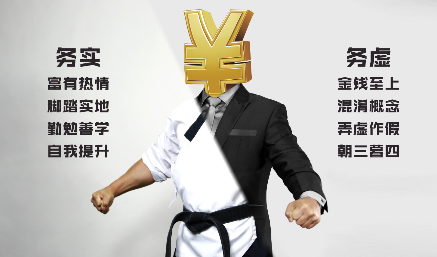 重审武道行业的立足之本(图3)