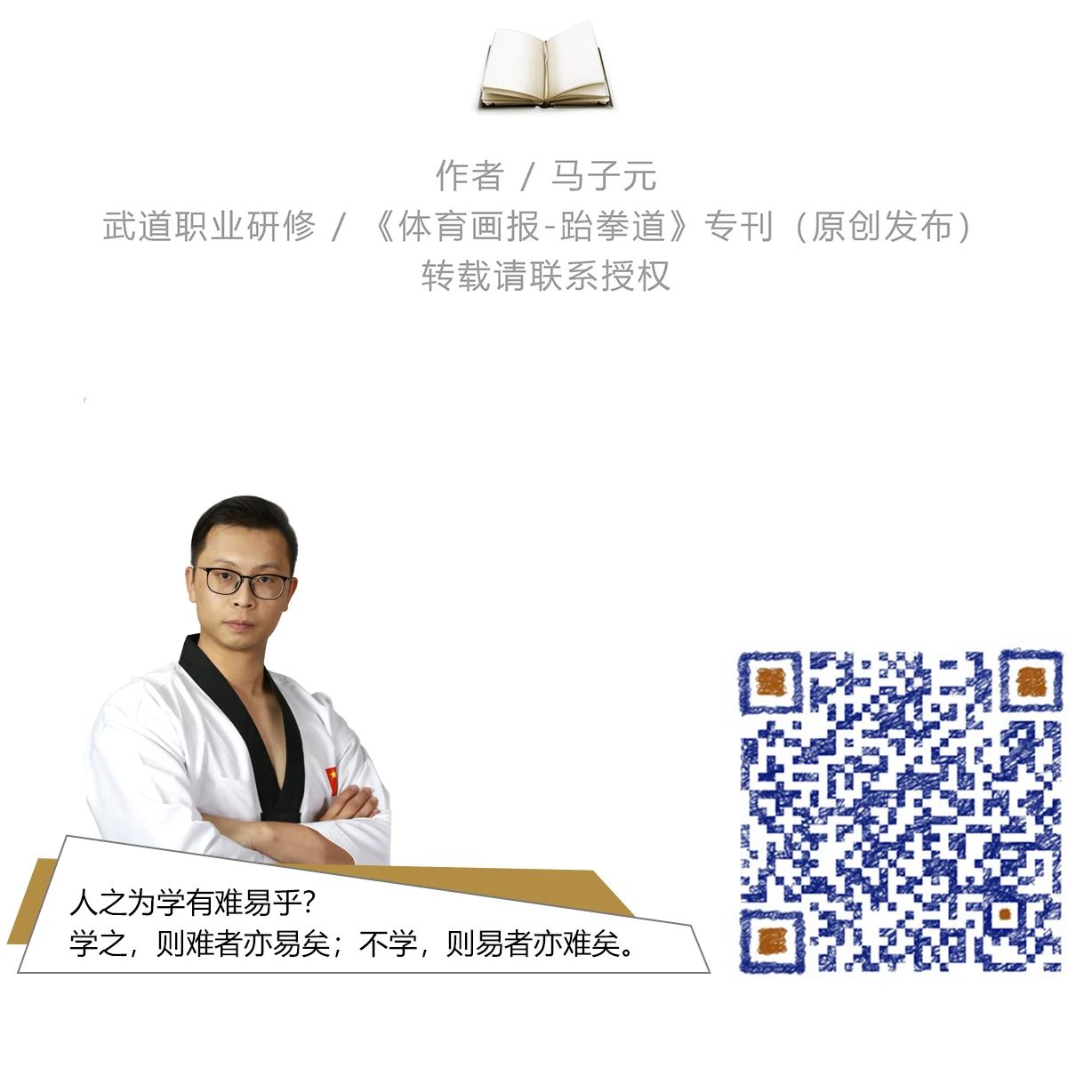 重审武道行业的立足之本(图13)