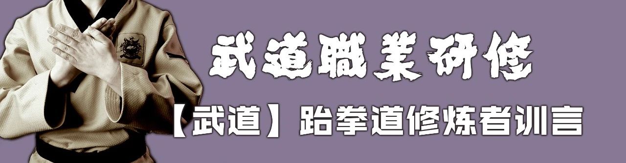 重审武道行业的立足之本(图17)