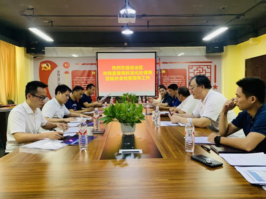 自治区市场监督局标准化处领导莅临协会检查指导工作(图1) 自治区市场监督局标准化处领导莅临协会检查指导工作(图1)