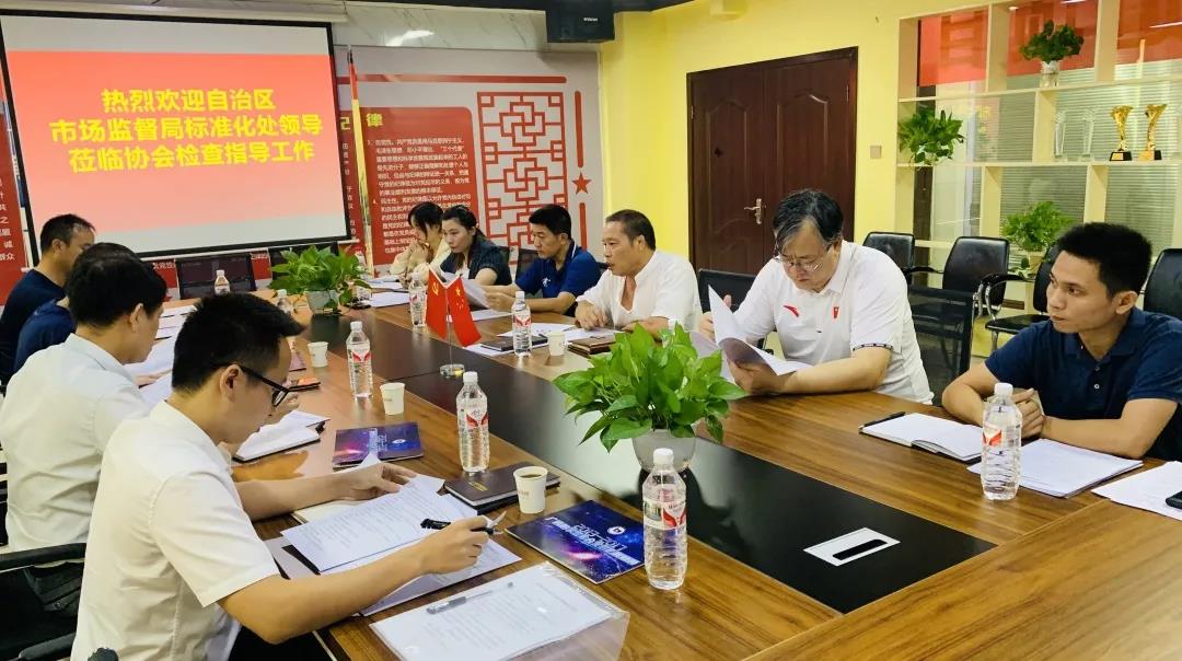 自治区市场监督局标准化处领导莅临协会检查指导工作(图7)