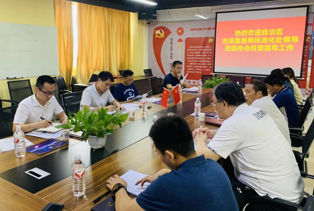 自治区市场监督局标准化处领导莅临协会检查指导工作(图8)