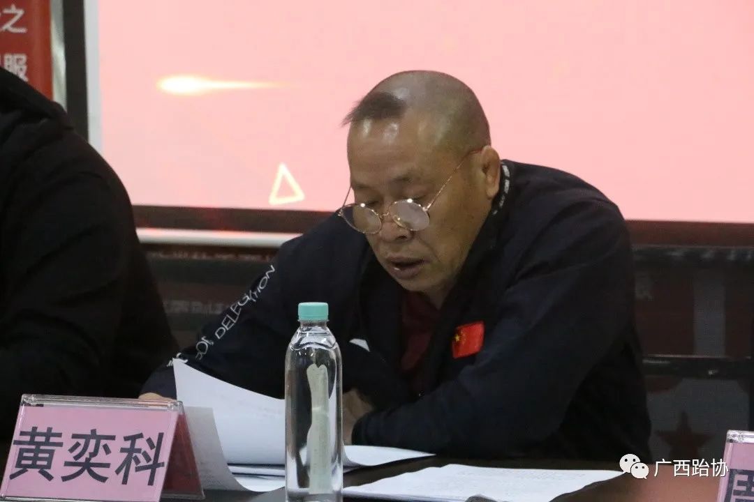 广西跆拳道协会第二届第四次理事会会议(图2) 广西跆拳道协会第二届第四次理事会会议(图2)