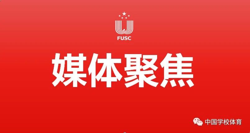 争金夺银过暑假——体教融合催生体育“学霸”(图1)