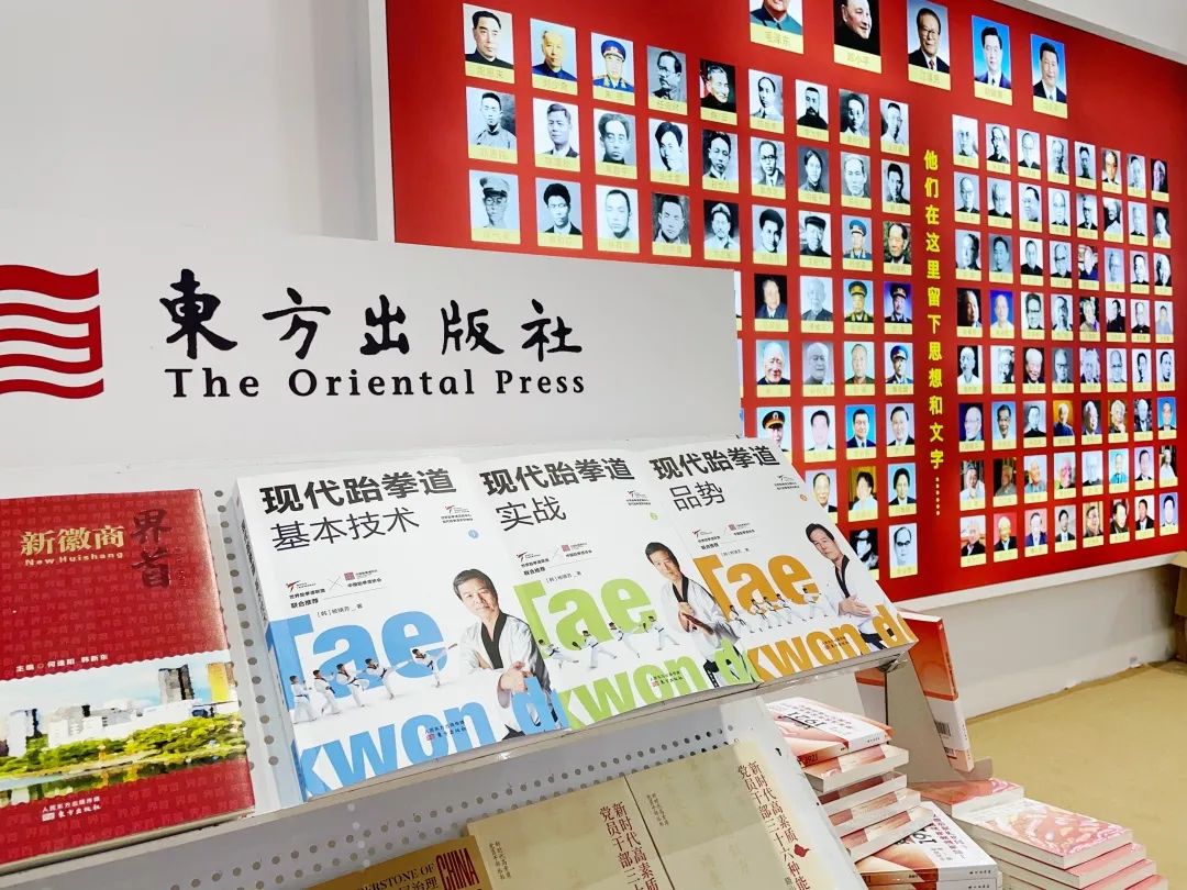 跆拳道系列书籍《现代跆拳道教材》 重磅开启发售!(图16)