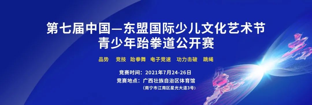 第七届中国-东盟国际少儿文化艺术节全国总决赛暨艺术交流夏令营邀请函(图7) 第七届中国-东盟国际少儿文化艺术节全国总决赛暨艺术交流夏令营邀请函(图7)