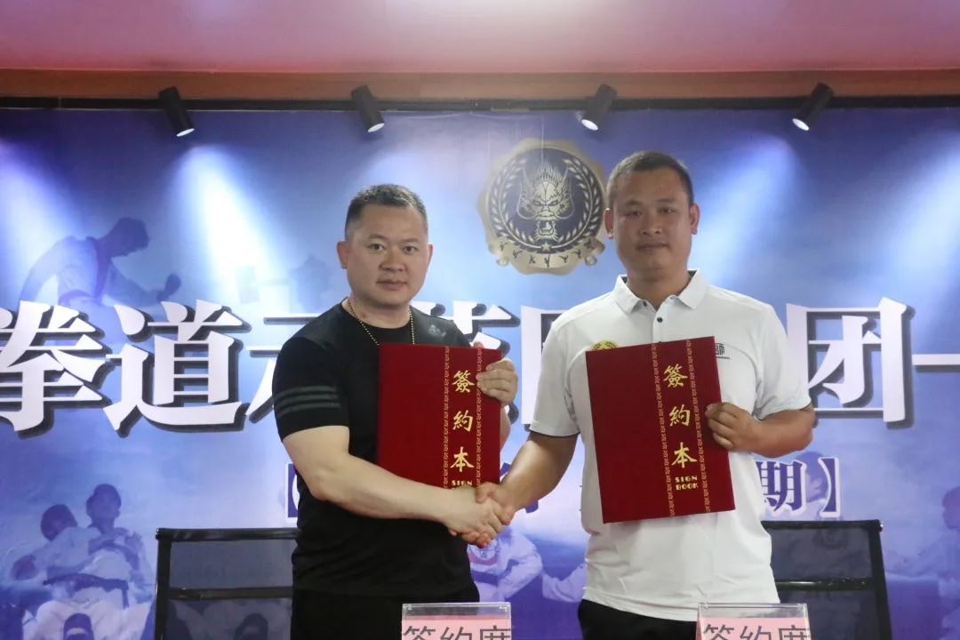 广西跆拳道示范团首批分团签约仪式圆满落幕!(图9) 广西跆拳道示范团首批分团签约仪式圆满落幕!(图9)