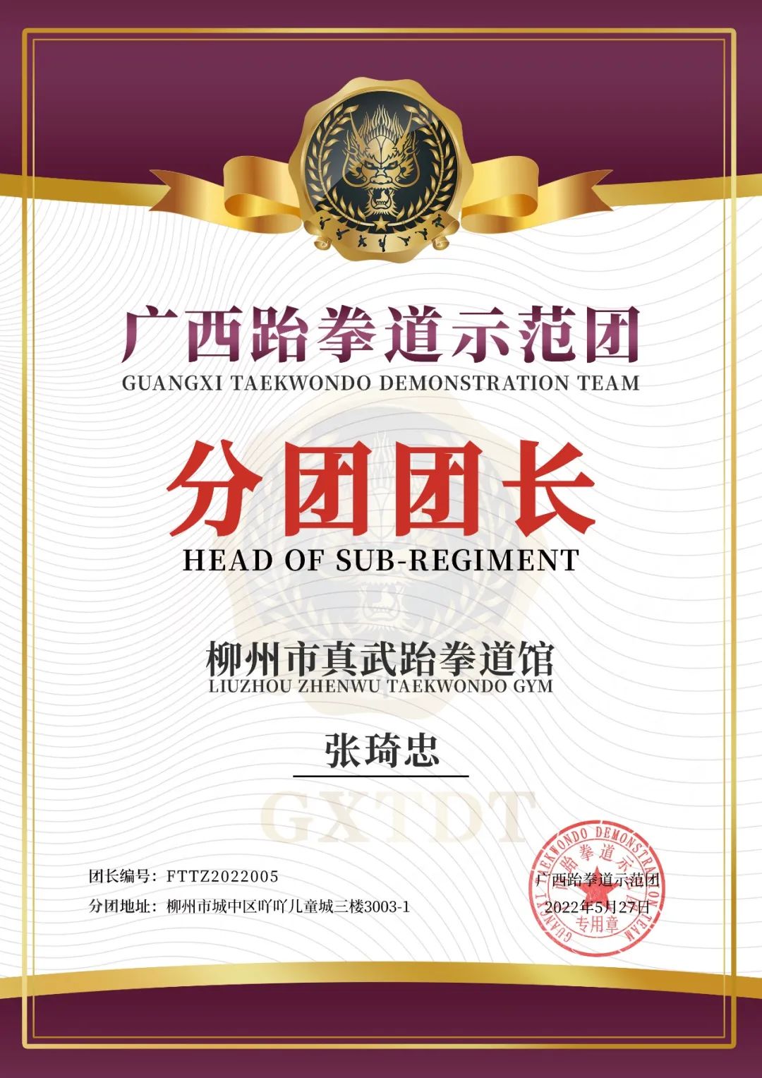 广西跆拳道示范团首批分团签约仪式圆满落幕!(图12) 广西跆拳道示范团首批分团签约仪式圆满落幕!(图12)