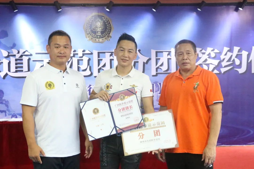 广西跆拳道示范团首批分团签约仪式圆满落幕!(图14) 广西跆拳道示范团首批分团签约仪式圆满落幕!(图14)