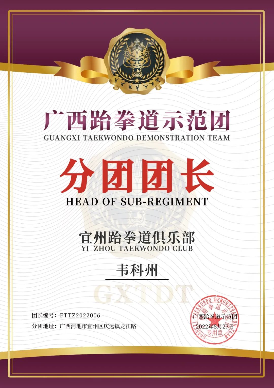 广西跆拳道示范团首批分团签约仪式圆满落幕!(图16) 广西跆拳道示范团首批分团签约仪式圆满落幕!(图16)