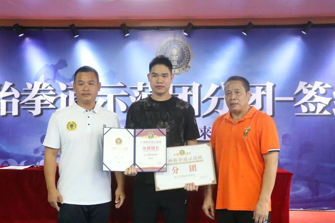 广西跆拳道示范团首批分团签约仪式圆满落幕!(图26) 广西跆拳道示范团首批分团签约仪式圆满落幕!(图26)