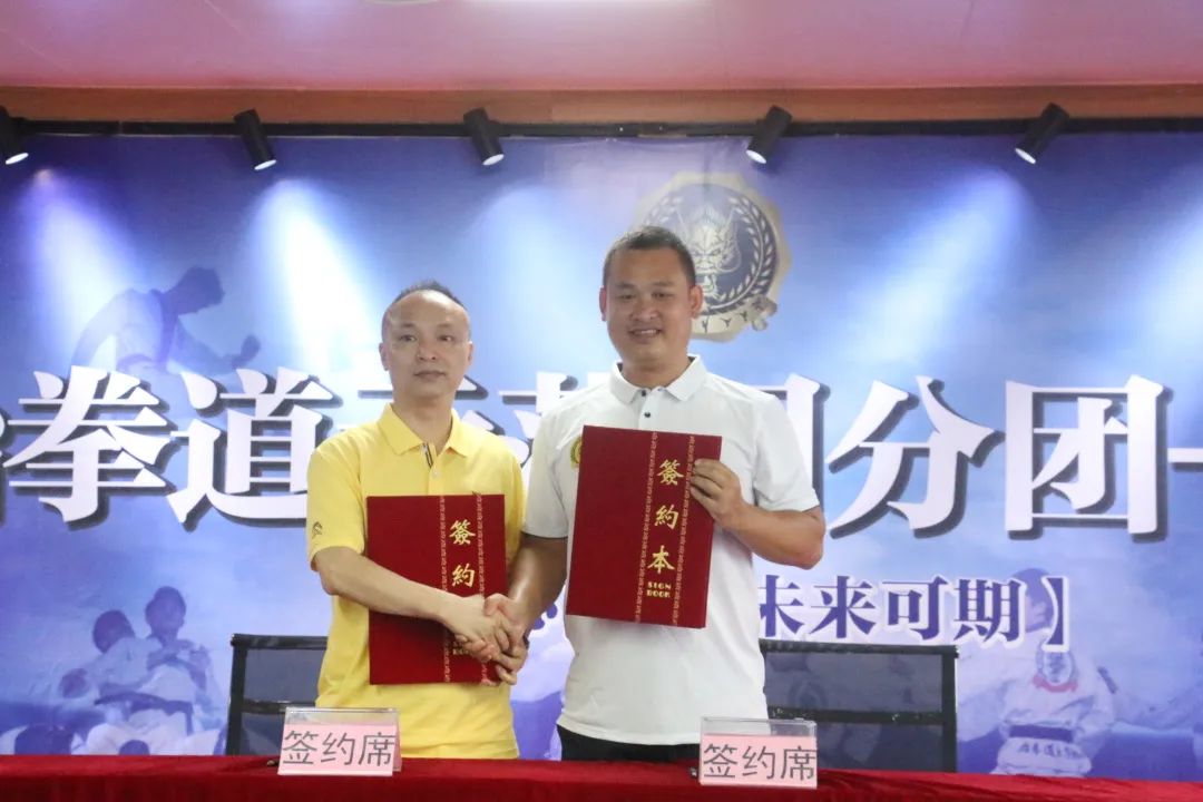 广西跆拳道示范团首批分团签约仪式圆满落幕!(图29) 广西跆拳道示范团首批分团签约仪式圆满落幕!(图29)