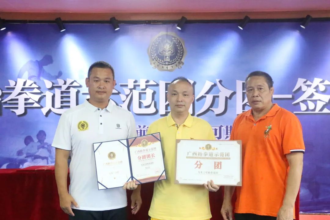 广西跆拳道示范团首批分团签约仪式圆满落幕!(图30) 广西跆拳道示范团首批分团签约仪式圆满落幕!(图30)