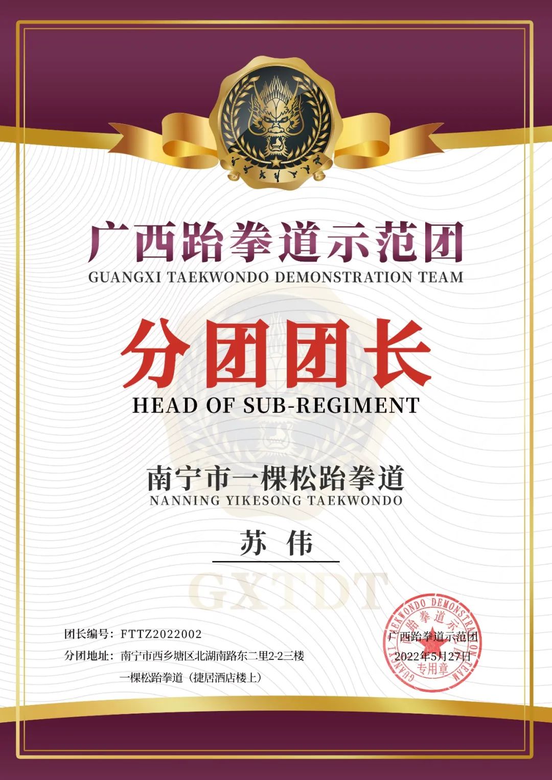 广西跆拳道示范团首批分团签约仪式圆满落幕!(图32) 广西跆拳道示范团首批分团签约仪式圆满落幕!(图32)