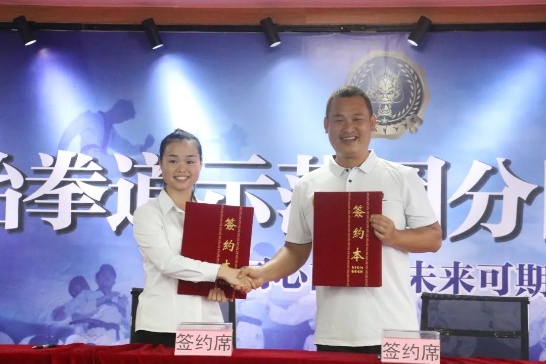 广西跆拳道示范团首批分团签约仪式圆满落幕!(图37) 广西跆拳道示范团首批分团签约仪式圆满落幕!(图37)