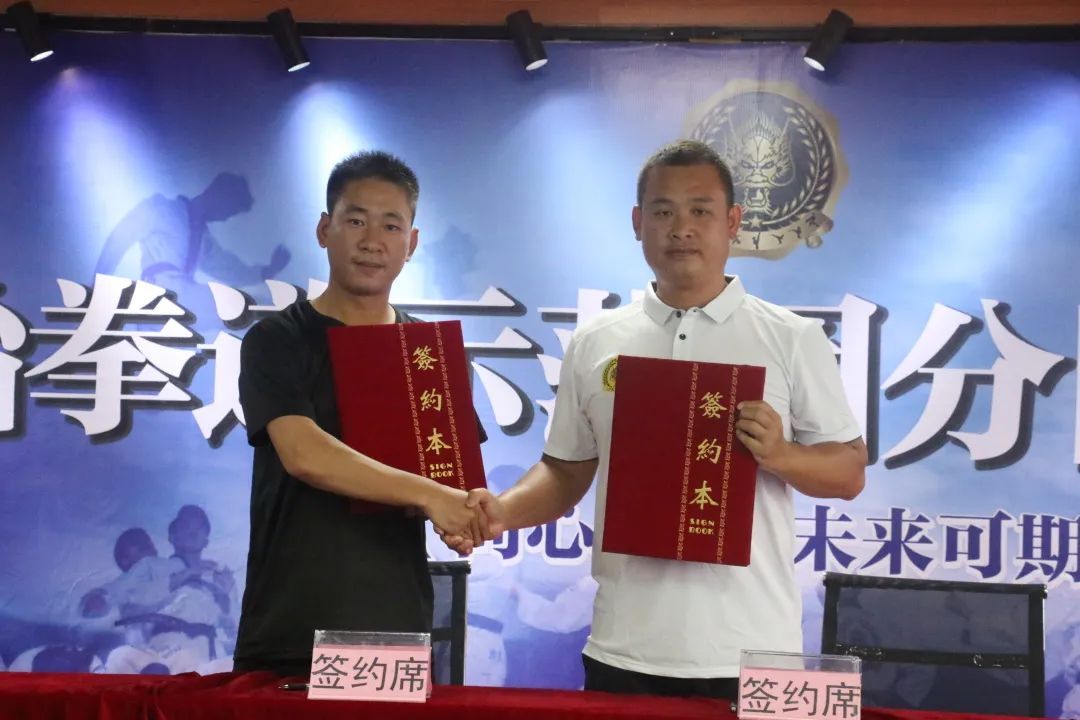广西跆拳道示范团首批分团签约仪式圆满落幕!(图33) 广西跆拳道示范团首批分团签约仪式圆满落幕!(图33)