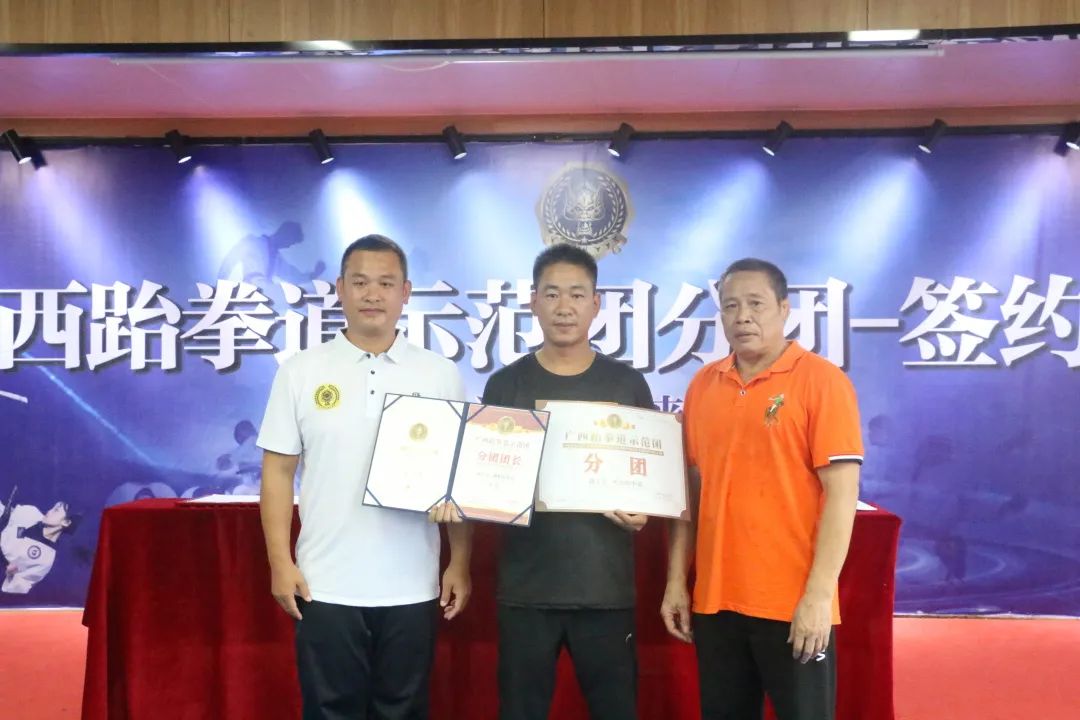 广西跆拳道示范团首批分团签约仪式圆满落幕!(图34) 广西跆拳道示范团首批分团签约仪式圆满落幕!(图34)