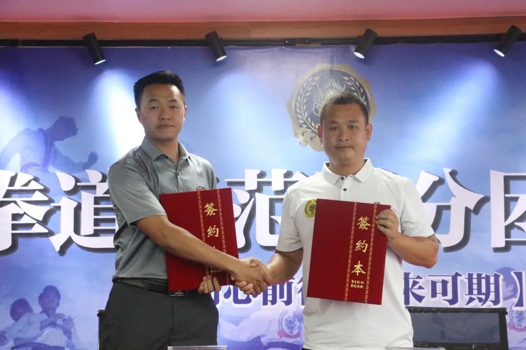 广西跆拳道示范团首批分团签约仪式圆满落幕!(图41) 广西跆拳道示范团首批分团签约仪式圆满落幕!(图41)
