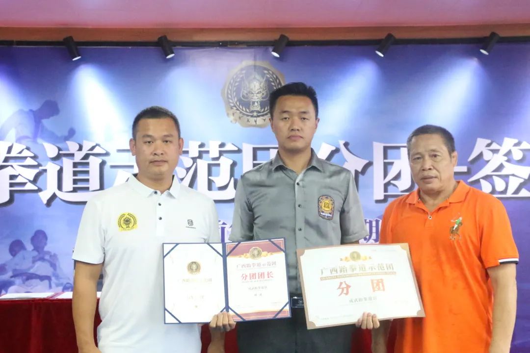 广西跆拳道示范团首批分团签约仪式圆满落幕!(图42) 广西跆拳道示范团首批分团签约仪式圆满落幕!(图42)