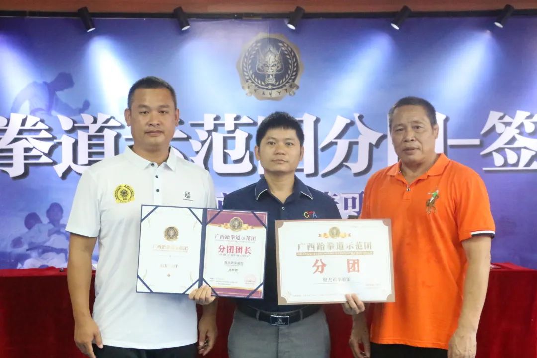 广西跆拳道示范团首批分团签约仪式圆满落幕!(图50) 广西跆拳道示范团首批分团签约仪式圆满落幕!(图50)