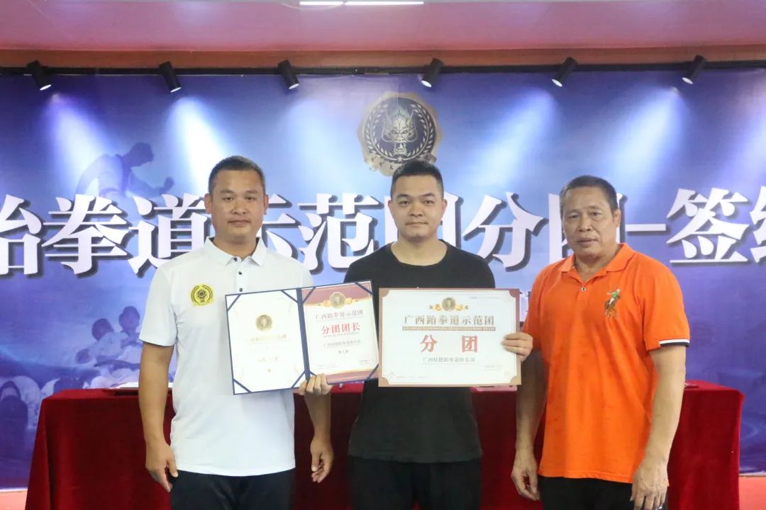 广西跆拳道示范团首批分团签约仪式圆满落幕!(图54) 广西跆拳道示范团首批分团签约仪式圆满落幕!(图54)