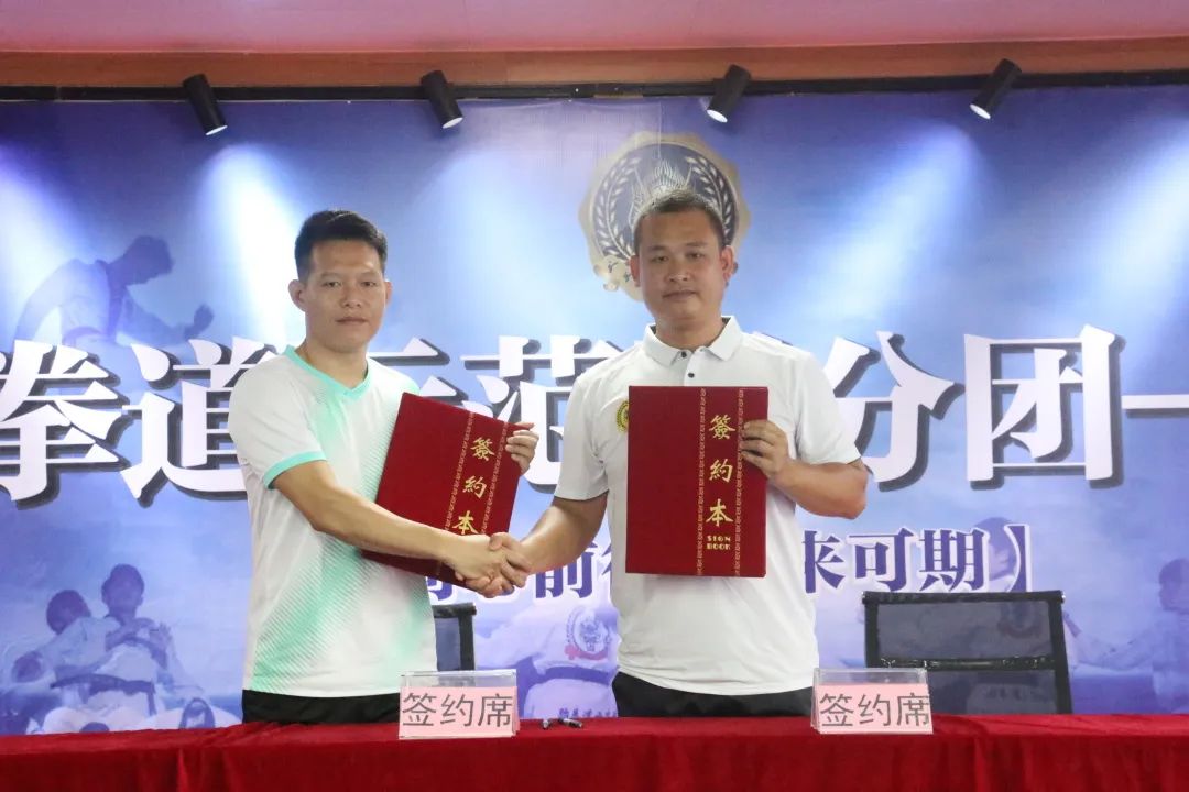 广西跆拳道示范团首批分团签约仪式圆满落幕!(图57) 广西跆拳道示范团首批分团签约仪式圆满落幕!(图57)