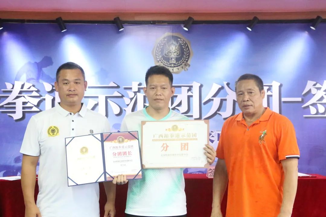 广西跆拳道示范团首批分团签约仪式圆满落幕!(图58) 广西跆拳道示范团首批分团签约仪式圆满落幕!(图58)
