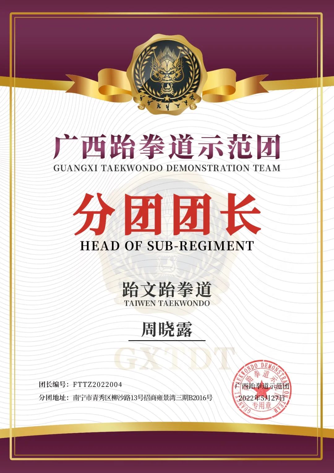 广西跆拳道示范团首批分团签约仪式圆满落幕!(图60) 广西跆拳道示范团首批分团签约仪式圆满落幕!(图60)