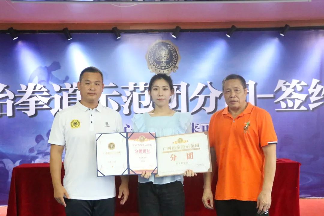 广西跆拳道示范团首批分团签约仪式圆满落幕!(图62) 广西跆拳道示范团首批分团签约仪式圆满落幕!(图62)