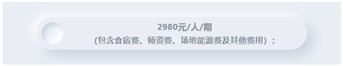 关于组织广西大众跆拳道品势队2022年集训的通知(图9)
