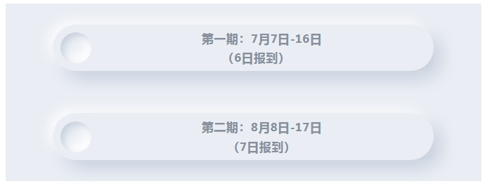 关于组织广西大众跆拳道品势队2022年集训的通知(图10)