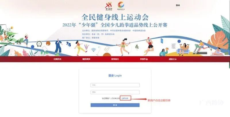 2022年全国少儿跆拳道品势线上公开赛(图12) 2022年全国少儿跆拳道品势线上公开赛(图12)