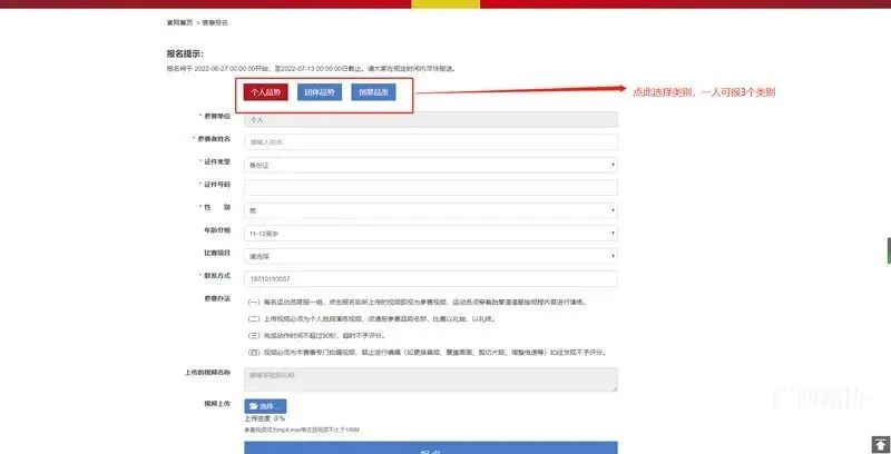 2022年全国少儿跆拳道品势线上公开赛(图15) 2022年全国少儿跆拳道品势线上公开赛(图15)