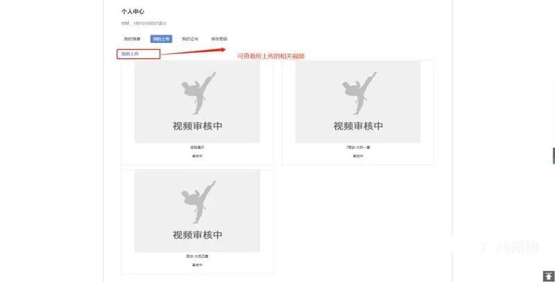 2022年全国少儿跆拳道品势线上公开赛(图17)