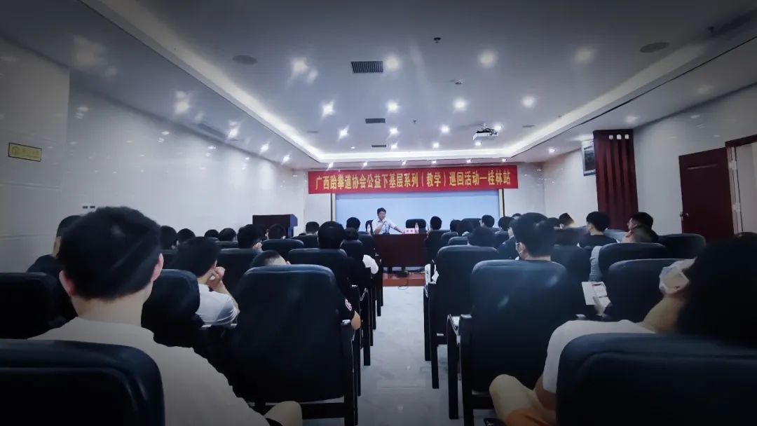 公益培训|广西跆拳道协会公益下基层系列(教学)巡回活动-桂林站圆满完成(图3) 公益培训|广西跆拳道协会公益下基层系列(教学)巡回活动-桂林站圆满完成(图3)