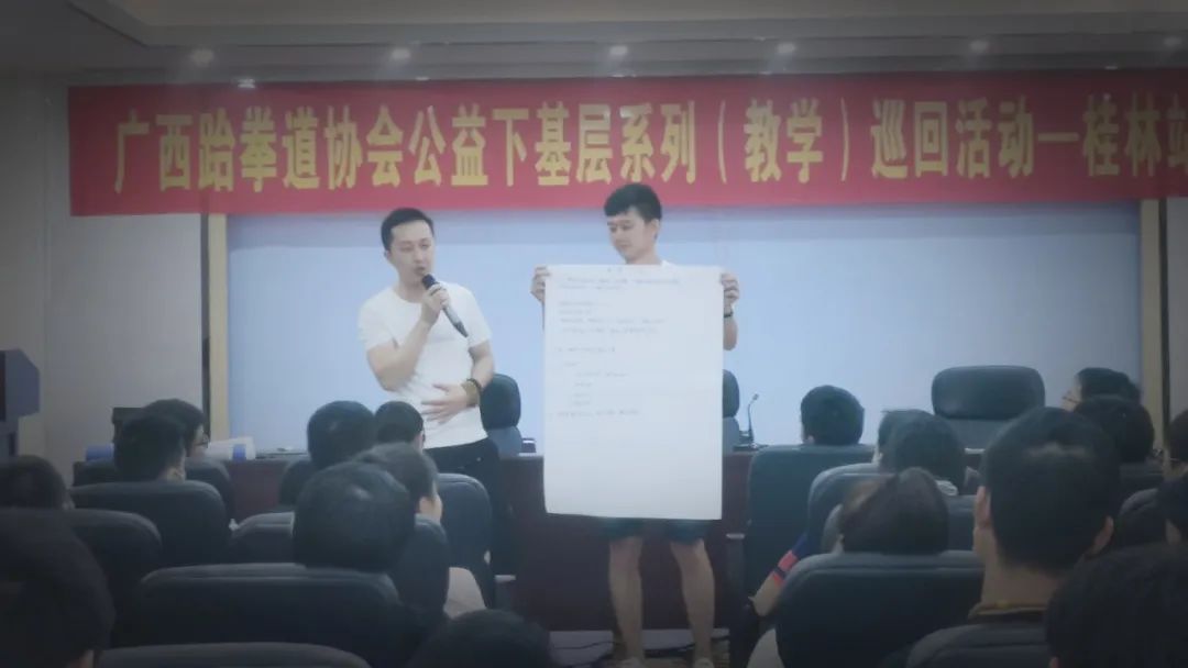 公益培训|广西跆拳道协会公益下基层系列(教学)巡回活动-桂林站圆满完成(图13) 公益培训|广西跆拳道协会公益下基层系列(教学)巡回活动-桂林站圆满完成(图13)