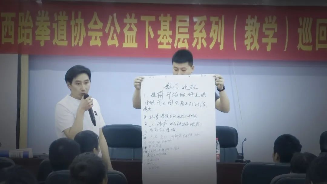 公益培训|广西跆拳道协会公益下基层系列(教学)巡回活动-桂林站圆满完成(图14) 公益培训|广西跆拳道协会公益下基层系列(教学)巡回活动-桂林站圆满完成(图14)