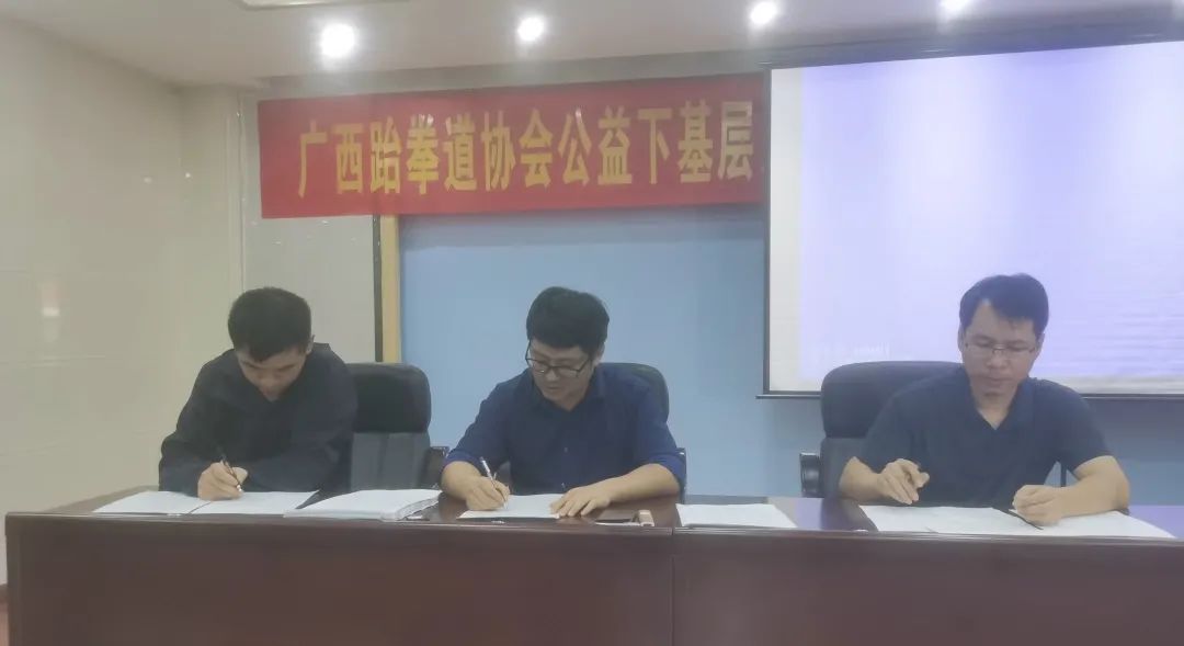 公益培训|广西跆拳道协会公益下基层系列(教学)巡回活动-桂林站圆满完成(图24) 公益培训|广西跆拳道协会公益下基层系列(教学)巡回活动-桂林站圆满完成(图24)