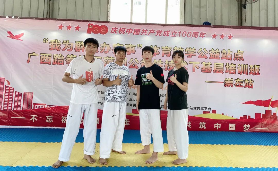 公益培训|2021年广西跆拳道示范团公益性“技术下基层”培训班-崇左站圆满完成(图7) 7.jpg